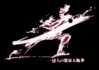 Tai Chi - Clermont-Ferrand Auvergne